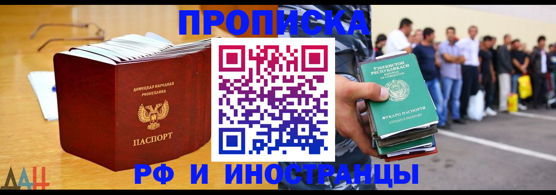 купить прописку в Бокситогорске