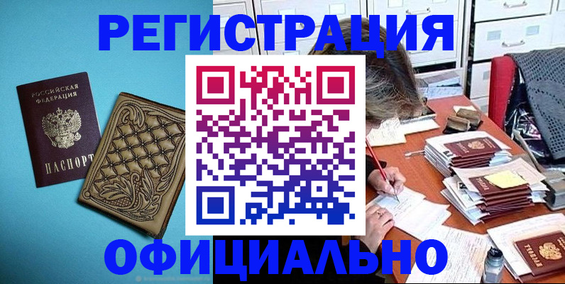 прописка в квартире в Бокситогорске