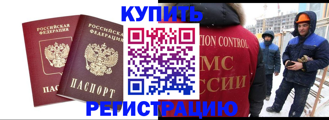 прописка 2025 в Бокситогорске