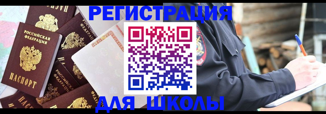 прописка иностранных граждан в Бокситогорске